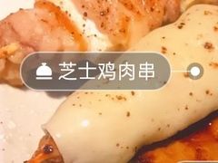芝士鸡肉串-醉虎传(南锣鼓巷店)