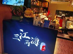 -三江两海老火锅(北京首店)
