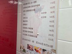 -沈师傅盲人按摩工作室(密三小区店)