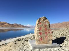 iphone_upload_pic-羊卓雍措