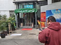 -群乐饭店(滨安路店)
