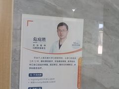 -上海仁爱医院口腔科 · 种植