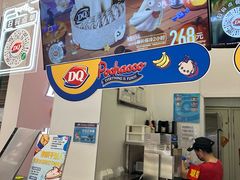 -DQ·蛋糕·冰淇淋(鸿坤店)