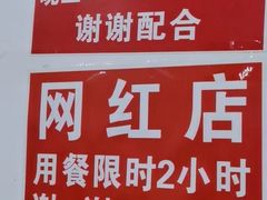 -江西饭店(黄浦区店)