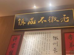 -大鱼徽州·寻味徽菜(万象汇店)