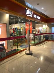 -乐友孕婴童(西安长缨路万和城店)