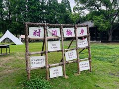 -苏州上方山国家森林公园