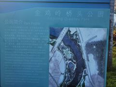 -金鸡岭桥头公园