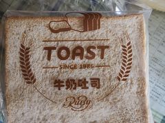 -红宝石·鲜奶小方(长阳店)