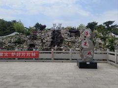 -威海华夏城景区