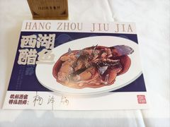 -1921湖景餐厅