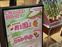 -墨茉点心局(国金街店)