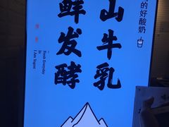 -我是酸奶君(壹方城店)