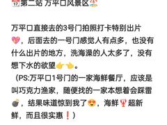 -巧克力渔家.小船海鲜胶东菜(万平口店)