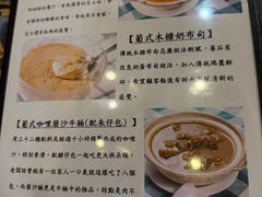 -番茄屋葡式美食(总店)