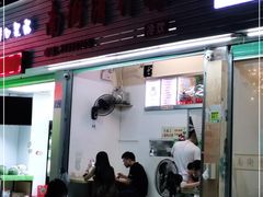 门面-南街清补凉(黄贝岭店)