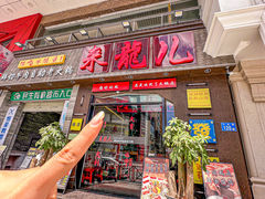 -来龍儿鲜切牛肉自助老火锅