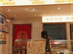 门面-金块块云南小吃