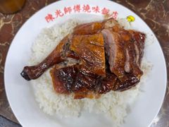 -陈光记烧腊店(罗保博士街店)
