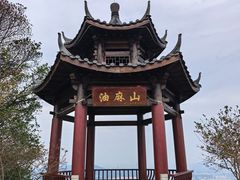 -黄埔油麻山森林公园