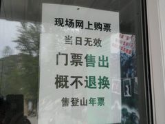 -北京鹫峰国家森林公园