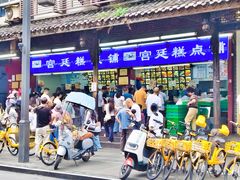 -宫廷糕点铺