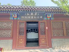 -荣国府