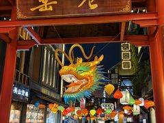 -耿福兴(罍街店)