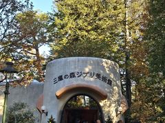 -三鹰之森吉卜力美术馆