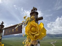 -新疆那拉提国家旅游度假区