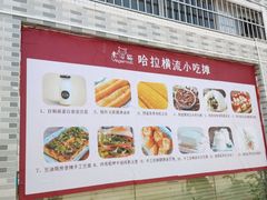 -广州素食学校·素猫豆腐(长洲码头店)