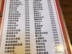 -聚首堂·特色小吃·肘子(什刹海德胜门店)