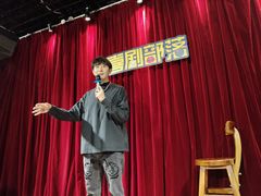 -喜剧部落脱口秀(三里屯店)