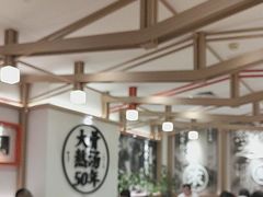 -味千拉面(广州白云机场T1西二店)