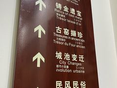 -阆中博物馆