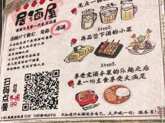 -熊藏居酒屋(kkone店)