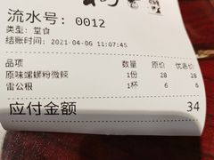 -粉家柳州螺蛳粉(杨宅路店)