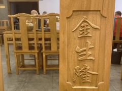 大堂-金生隆(六铺炕店)