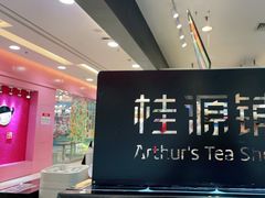 -桂桂茶(滨江百联店)