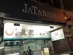 门面-义顺牛奶公司