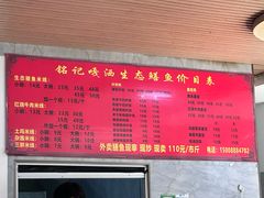 菜单-铭记嘎洒生态鳝鱼(迎春街店)