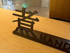 -阿嬷手作(成都万象城店)