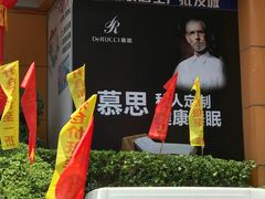 -金海马家居(海珠店)