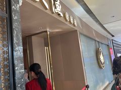 -大渔铁板烧(万象城店)