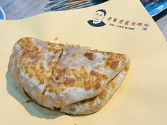 -老舅老蒙肉饼非遗店(一店)