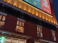 门面-星巴克臻选(武汉首义汇店)