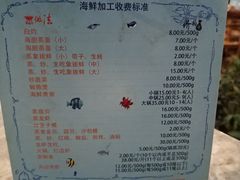 菜单-四川小胡子海鲜(丁村万人海鲜广场店)