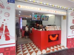 -Eckl’s爱氏热狗(猫街店)