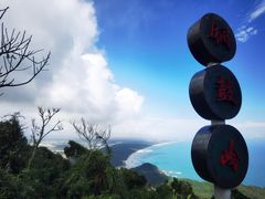 -海南铜鼓岭景区