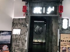 门面-顾乡私房菜(金沙天街店)